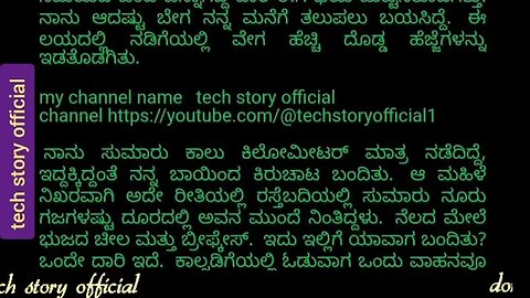 Kannada horror Story || Kannada story