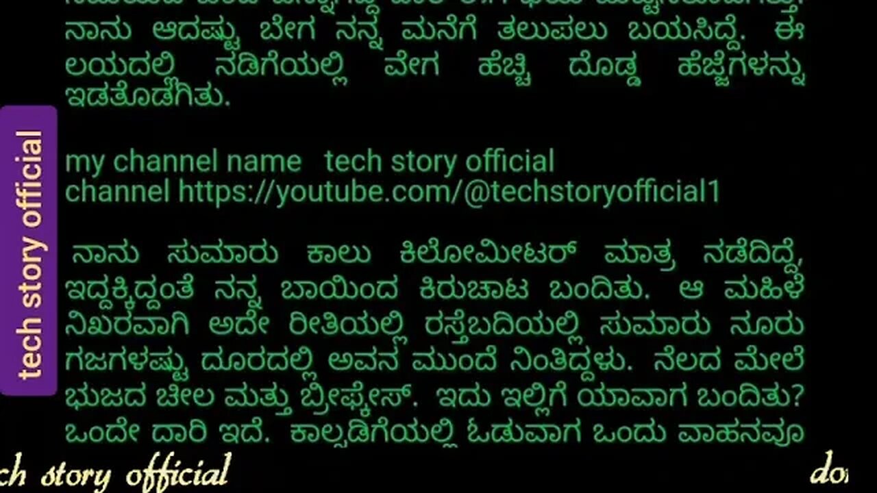 Kannada horror Story || Kannada story
