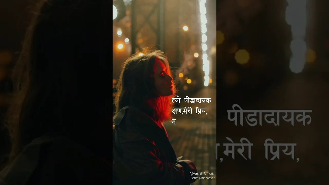 प्रिय मान्छे - Last Words For You Dear !! | Nepali Poetry