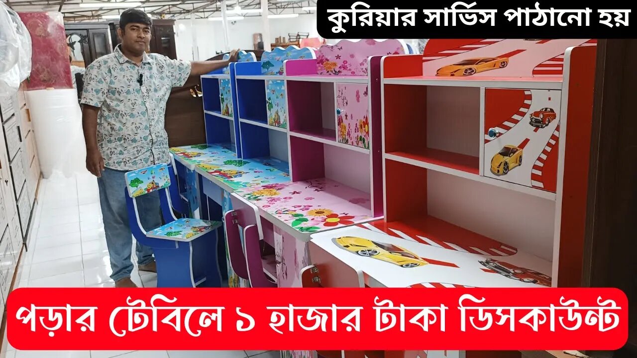 অল্পটাকায় বাচ্চাদের ও বড়দের ভালোমানের পড়ার টেবিল//Reading Table Price in BD//kids study table design