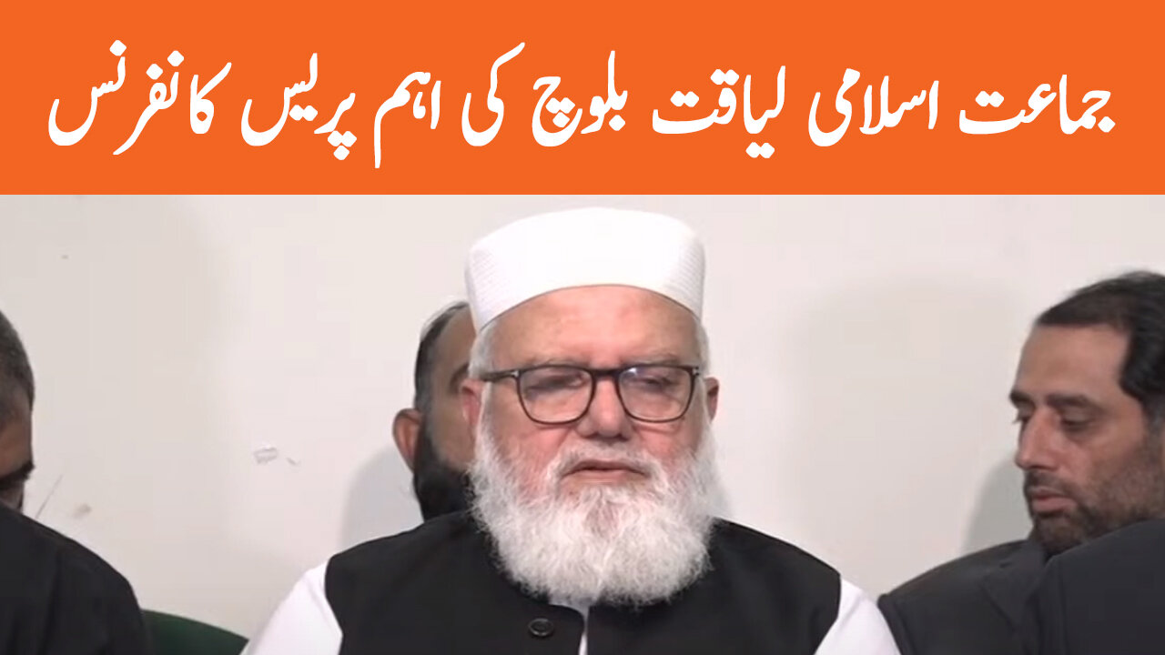 Jamat - E- Islami Liaqat Baloch Important Press Conference