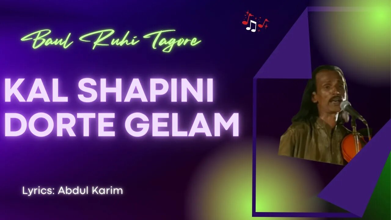 Ustad Abdul Karimer Gaan - Kal Shapini Dorte Gelam - Baul Ruhi Tagore