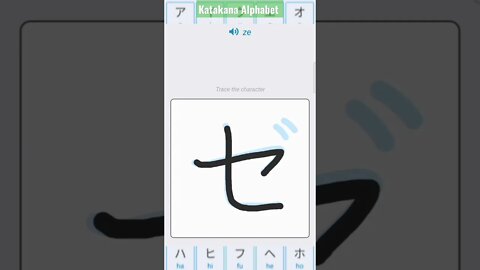 Japanese Katakana Alphabet Writing ✍️ Practice "ゼ"