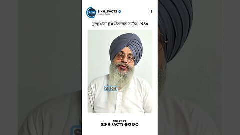ਗੁਰਦੁਆਰਾ ਦੁੱਖ ਨਿਵਾਰਨ ਸਾਹਿਬ | Sikh Facts