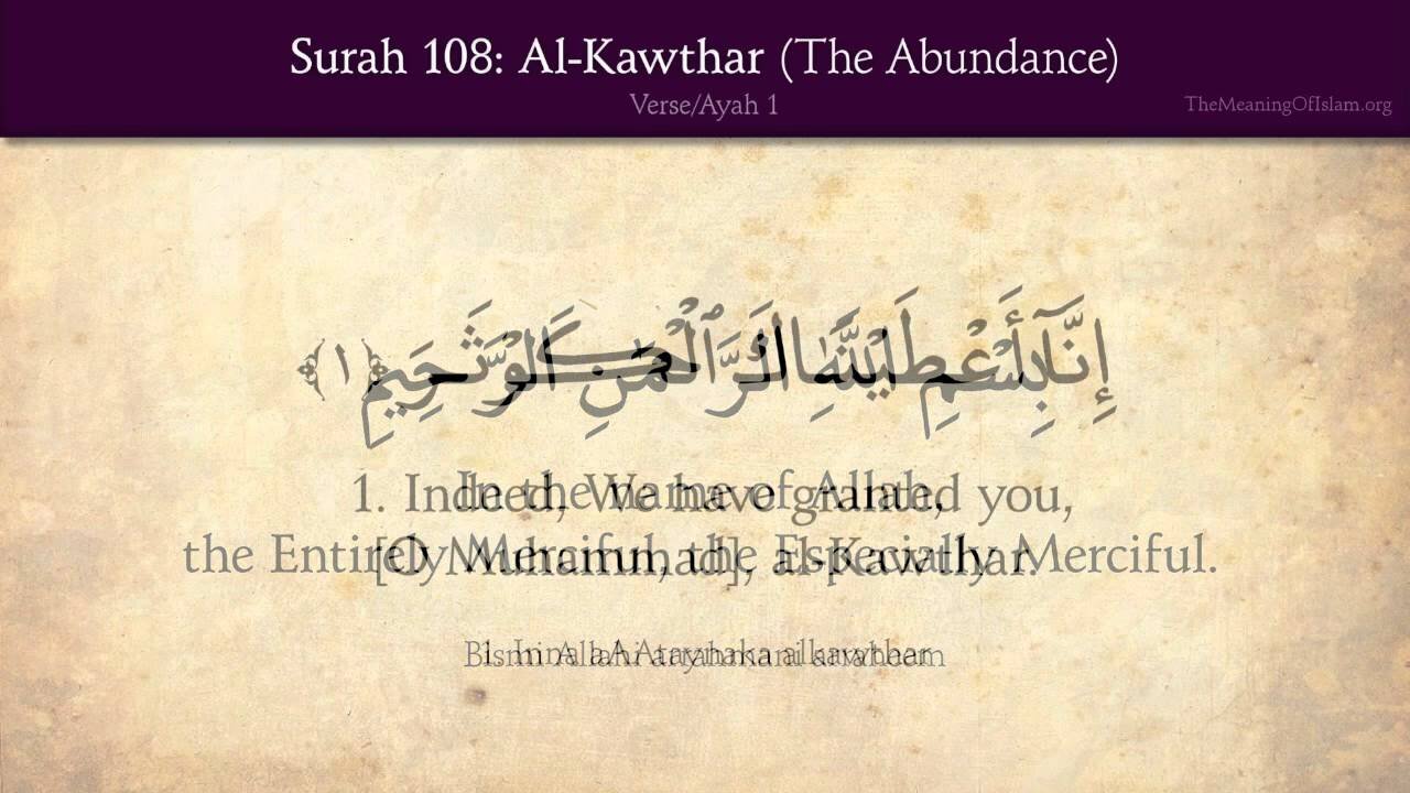 Quran: 108. Surah Al-Kawther (The Abundance): Arabic and English translation HD