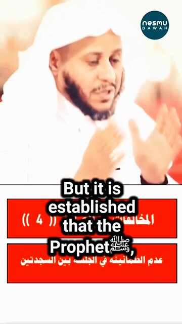 a MAJOR mistake in Salaat ~By Sh. Aziz Farhan Al-Anizi ‎حفظه الله