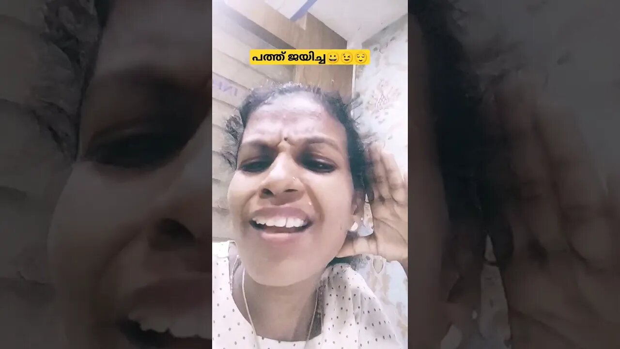 പത്ത് വരെ പഠിച്ച 😌😉😀 #entertainment #comedy #funny