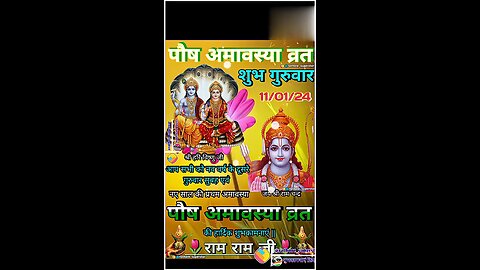 🚩 Jay Shri Ram🚩