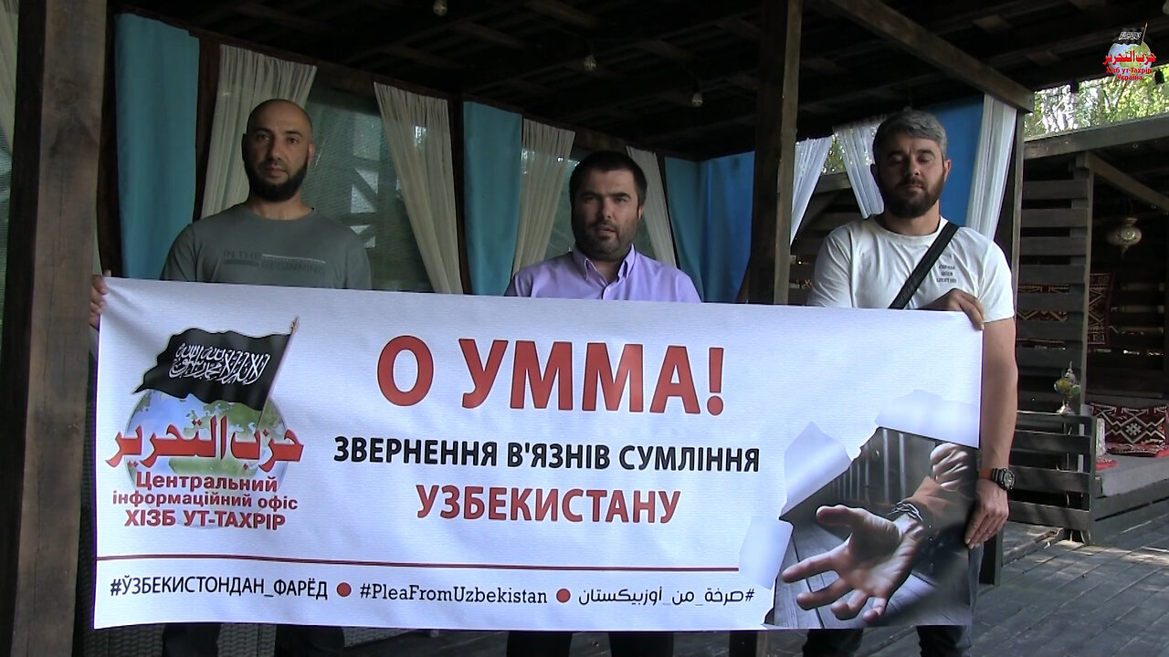 Делегация Хизб ут-Тахрир в Украине посетила посольство Узбекистана в Украине