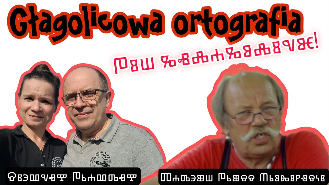 Głagolicowa ortografia - Tadeusz Mroziński