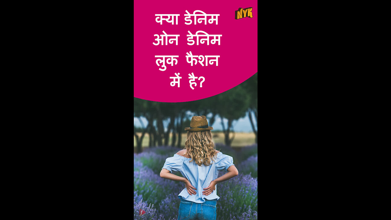 एक क्लासिक और timeless wardrobe के लिए टॉप 4 डेनिम-आउटफिट