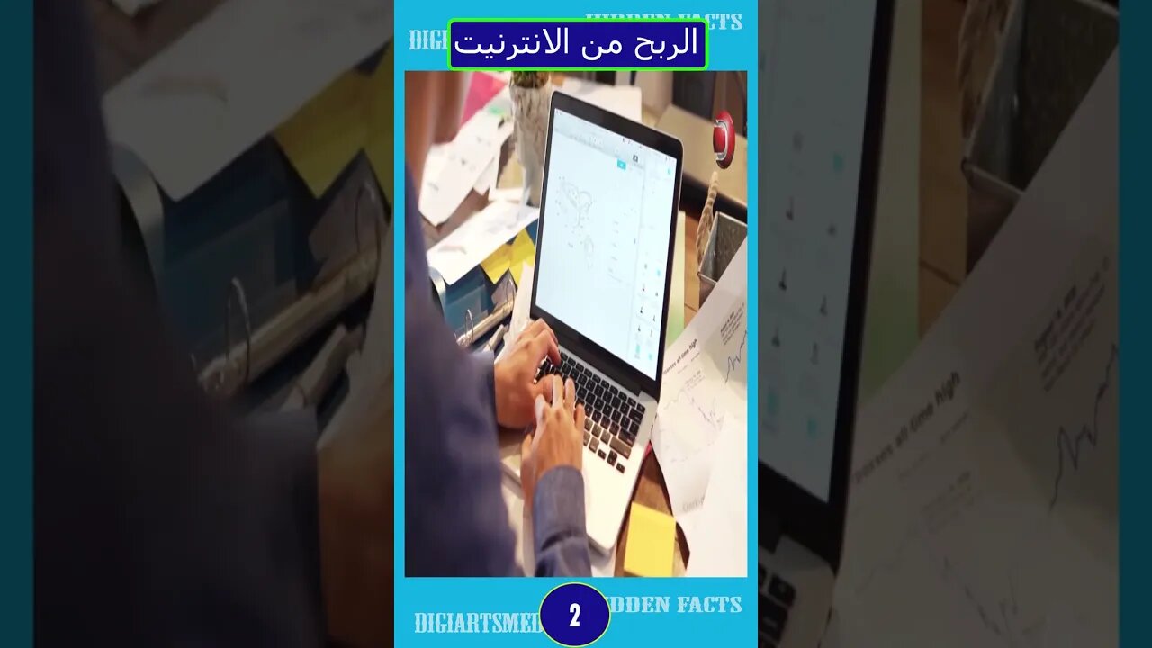 الربح من الانترنيت 2
