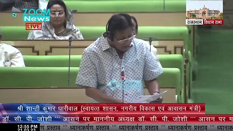 विधायक फूल सिंह मीना ने पार्क की भूमि के अतिक्रमण का मुद्दा उठाया विधानसभा में | Phool Singh Meena