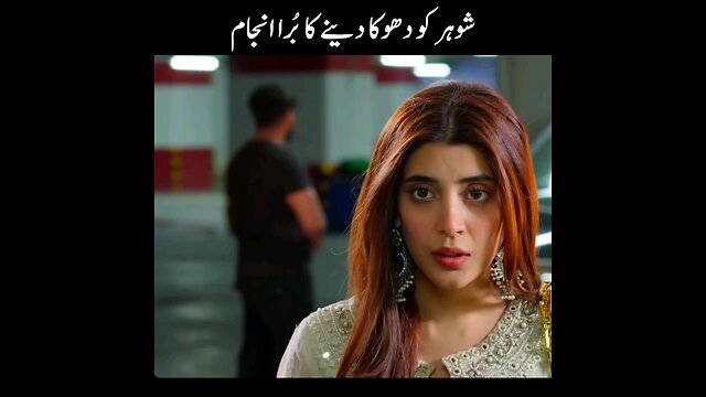 Husband Ko Cheat Krny Ka Anjaam 🤨😥🤫pakistani darma