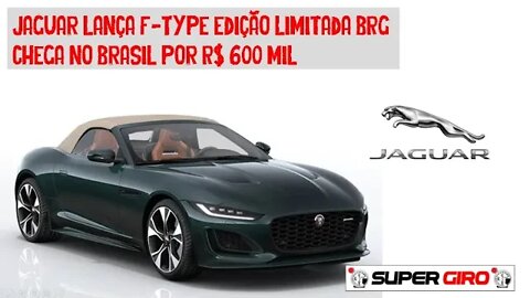 Jaguar F-Type edição limitada BRG por R$ 600 mil #CANALSUPERGIRO