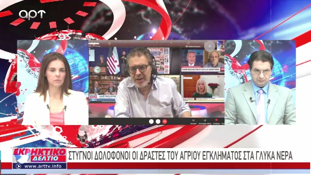 Ο Στέφανος Χίος στο Εκρηκτικό Δελτίο του ΑRΤ 12-05-2021 - B ΜΕΡΟΣ - Έγκλημα στα Γλυκά Νερά