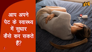 आपके पेट के स्वास्थ्य को बढ़ वा देने के लिए शीर्ष 3 सुपर जड़ बूटी