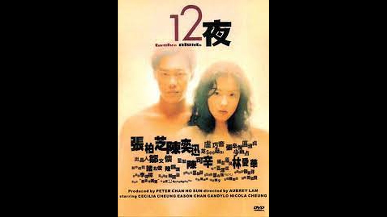 Trailer - Twelve Nights - 2000