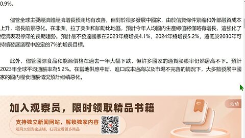 中國經濟增長率 聯合國上調至5.3%
