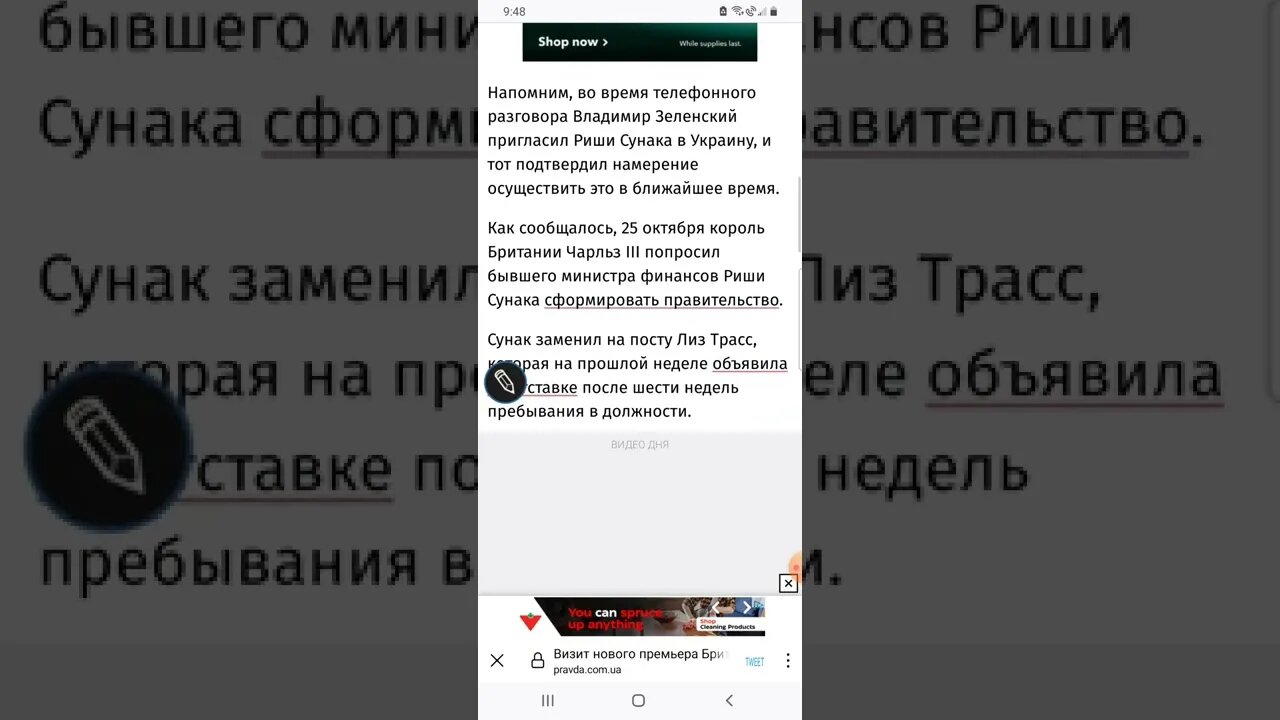 Визит нового премьера Британии в Украину уже готовится俄语