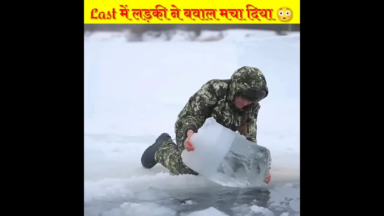 Army Girl Survive in Ice --- लास्ट में लड़की ने कमाल कर दिया 😳 Rahul Factzone