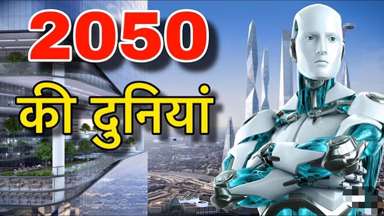 "2050 Mein Duniya Kaisi Hogi?" "Future of Earth 2050:"A Scientific Perspective"