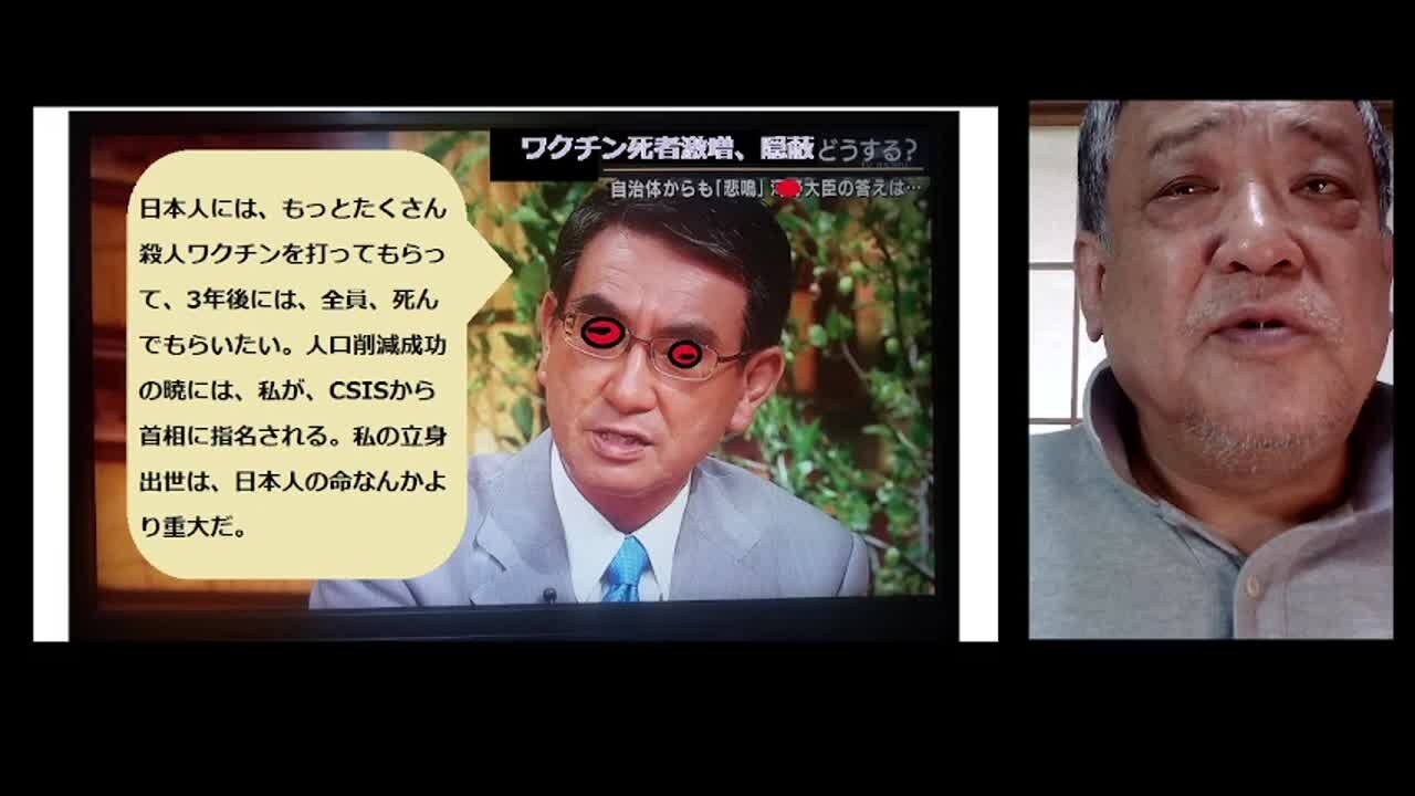 2021.07.15リチャード・コシミズ新型コロナウイルス戦争304