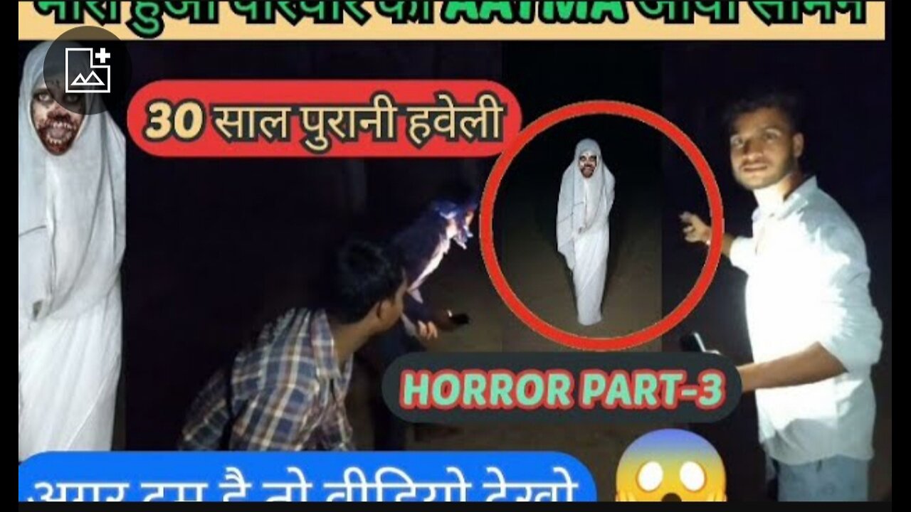 मारा हुआ परिवार का आत्मा आया सामने /real ghost caught on camera/ Part -3