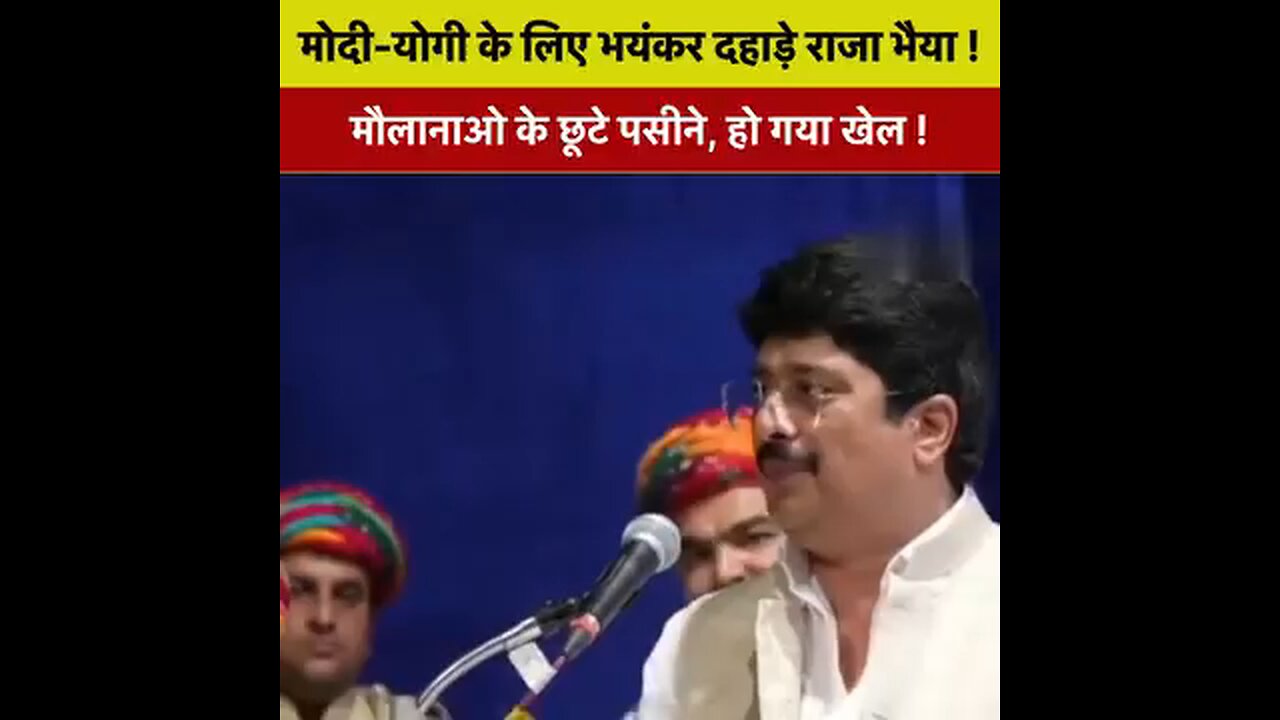 Raja Bhaiya