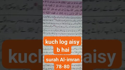 kuch log aisy b hai #shorts #short #viral