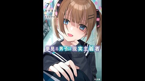 Yumemiru Danshi wa Genjitsushugisha Volume 7