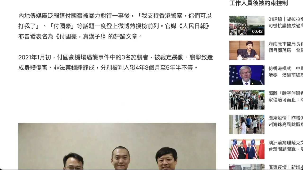 🟨 付國豪於去年10月逝世