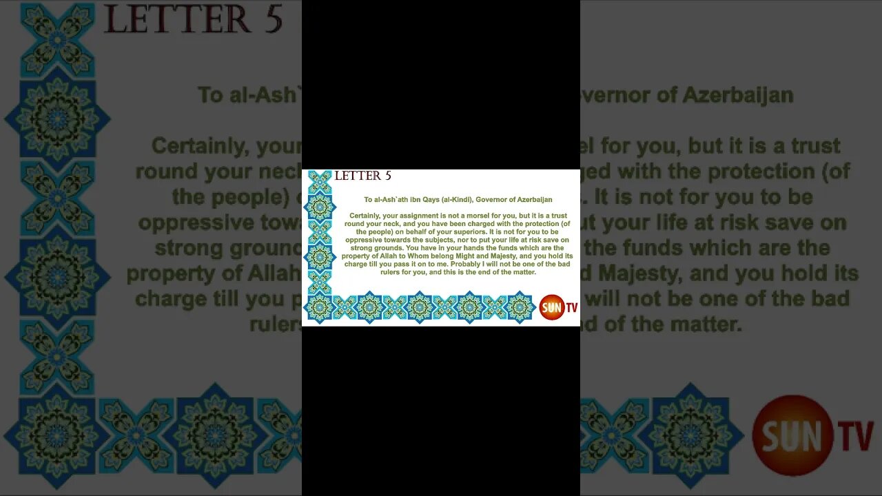 Peak of Eloquence Nahjul Balagha By Imam Ali ibn Abu Talib - English Translation - Letter 5 #shorts