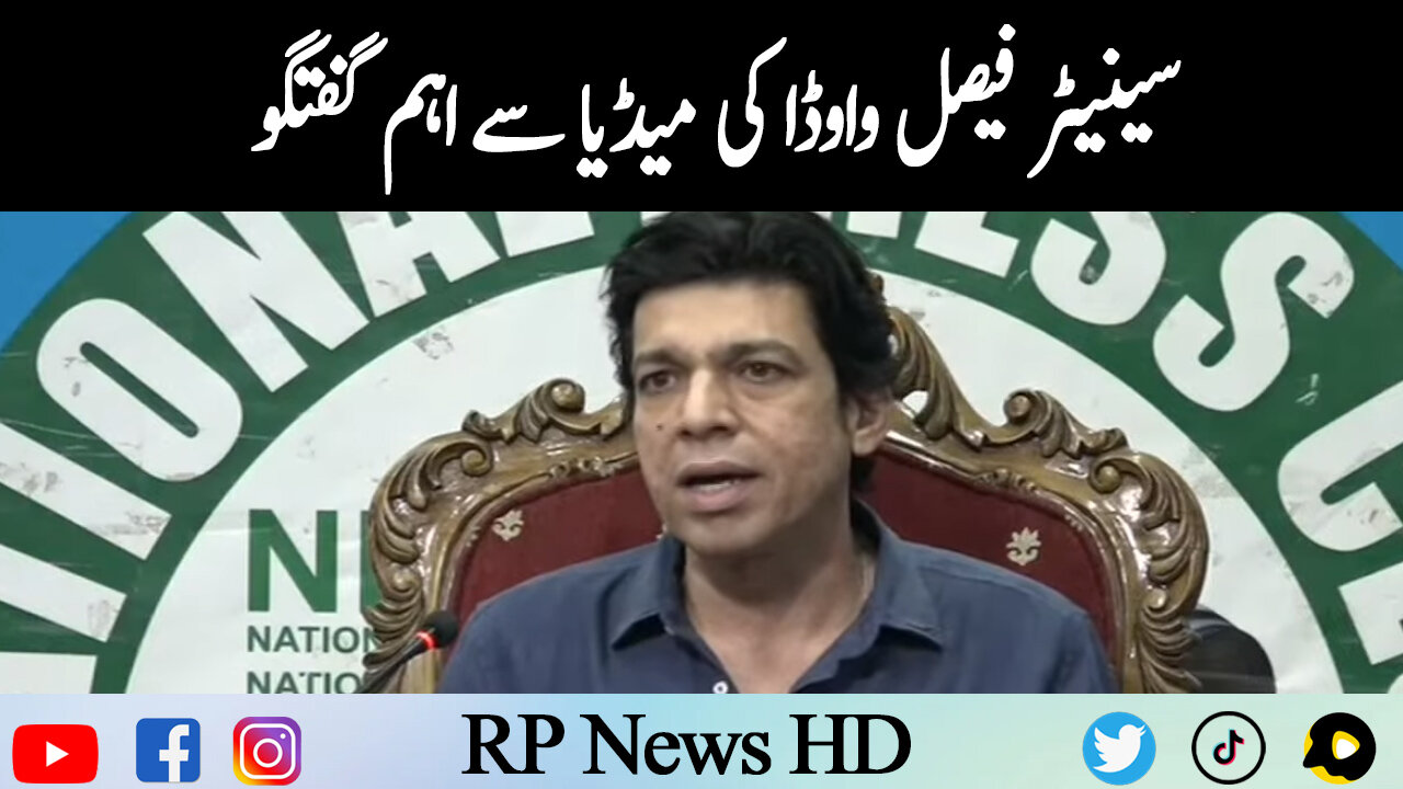 Senator Faisal Vawda Important Media Talk