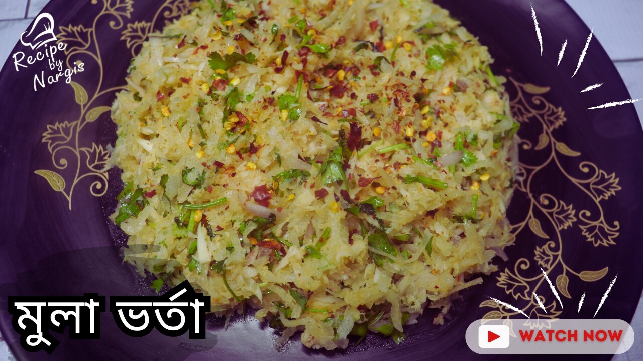 মুলা ভর্তা রেসিপি ॥ Mula Vorta Recipe ॥ Easy Vorta Recipe In Bangla