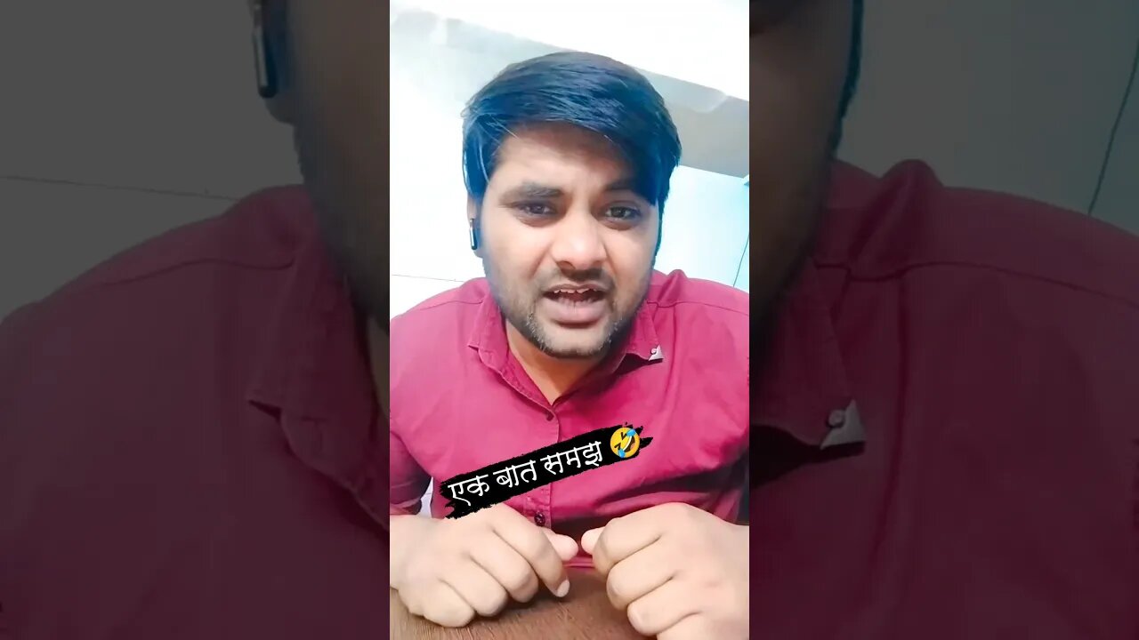 एक बात आज तक समझ 🤣🤣 #rudrakrishna #viral #desi #yt @RudraKhatanaGurjjar #shorts #funny #viralshort