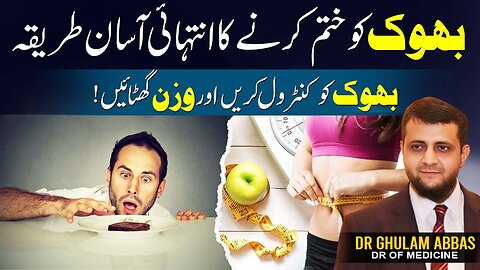 How to Control Hunger and Carvinga