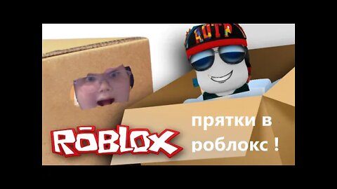 Играю в ПРЯТКИ ROBLOX Hide And Seek ! САМЫЕ ЛУЧШИЕ МЕСТА ДЛЯ ПРЯТОК В ЭТОМ ВИДЕО!