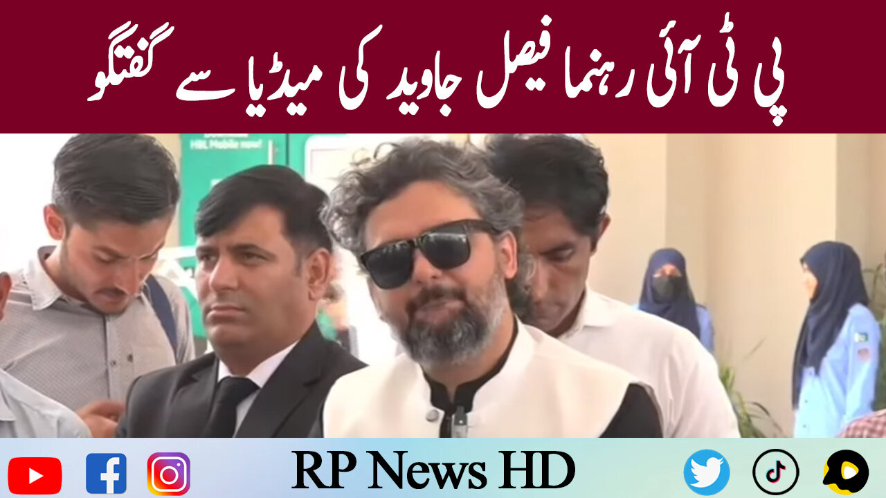 PTI Leader Faisal Javed Media Talk