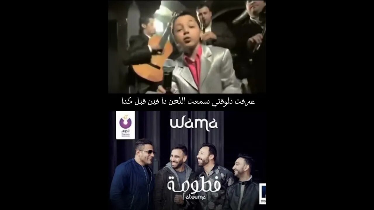 الاغنية الرومانية التريند و الأصل