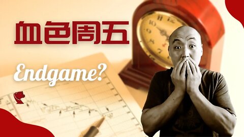 📉新变种来袭，美股市场能否抵挡？| 2021年11月26日美国股市技术分析|美股盘后分析 | 美股大盘走势分析 | 下周美股