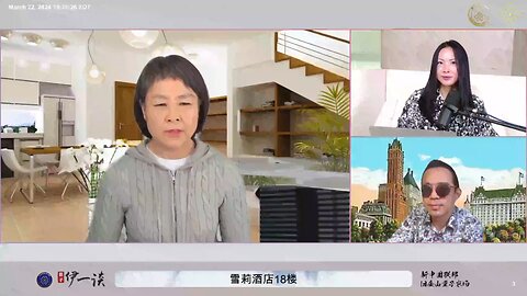 第70期 #量子伊一谈 主播直播精彩节选视频【三】 中共为何害怕郭先生住在雪梨酒店