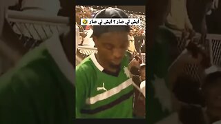 ايش لي صار ايش لي صار مشجع نادي صور