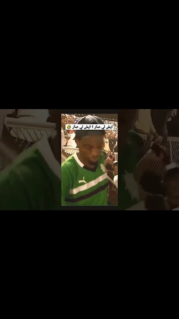 ايش لي صار ايش لي صار مشجع نادي صور