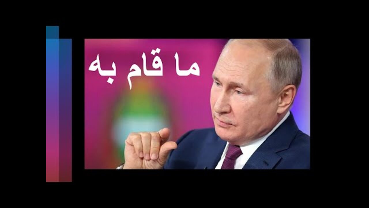 ما يفعله بايدن وبوتين