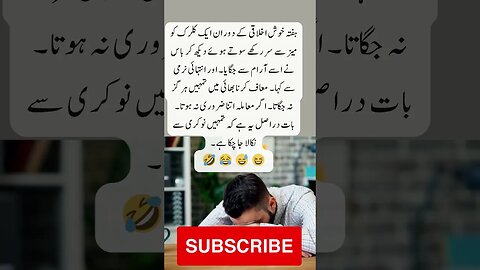 Boss Employee ethics week | interesting facts | funny quotes | joke in Urdu