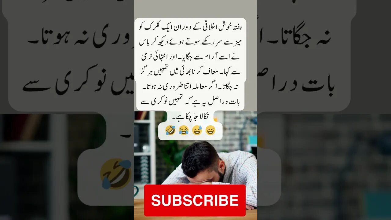 Boss Employee ethics week | interesting facts | funny quotes | joke in Urdu
