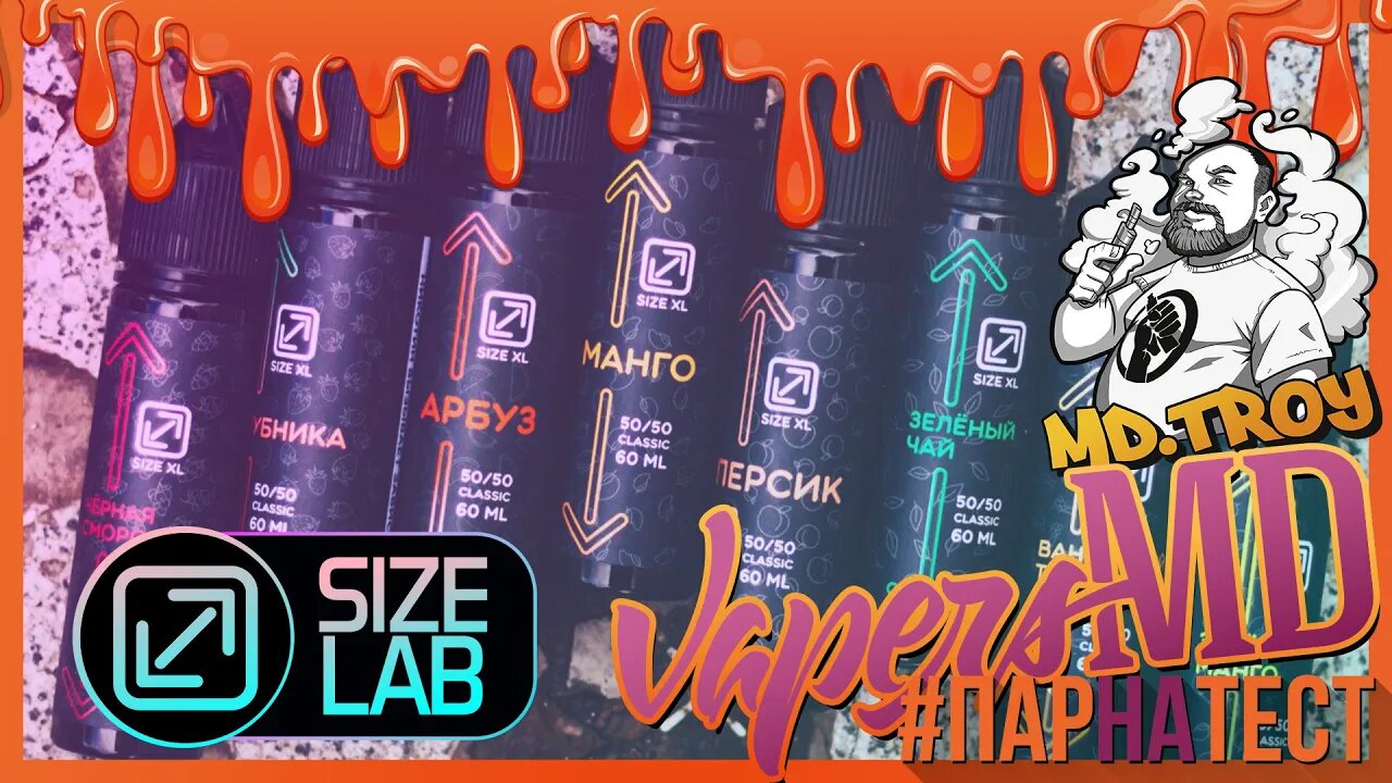 #ПАРНАТЕСТ l Size XL Classic и ХЛЕБ by Size Lab 🚭🔞