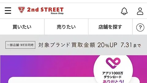2ND STREET JAPAN REUSABLE STORE AT JAPAN 😀😂 -- FRANSISCA OFFICIAL