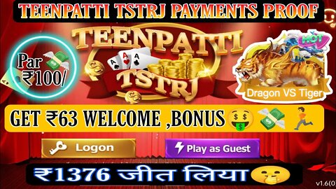 Teenpatti Tstrj | TEENPATTI TSTRJ app | withdraw problem | teenpatti Tstrj app payment proof.